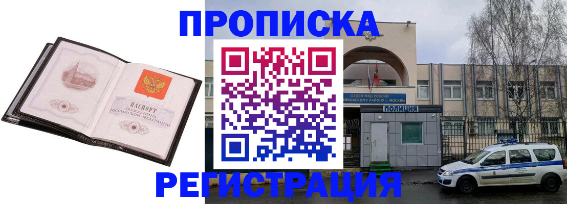 прописка регистрация в Кирово-Чепецке