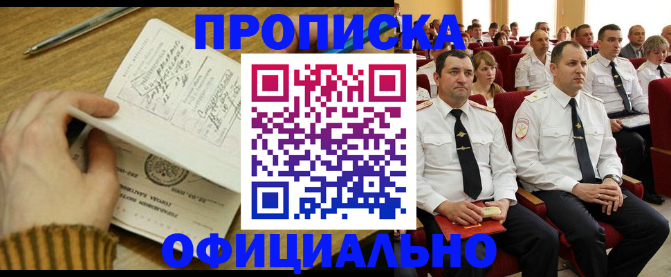 прописка для военкомата в Кирово-Чепецке