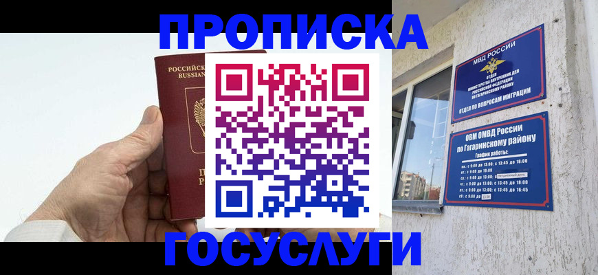 временная регистрация надежно в Кирово-Чепецке